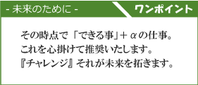 ワンポイント1