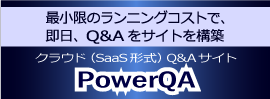 PowerQA